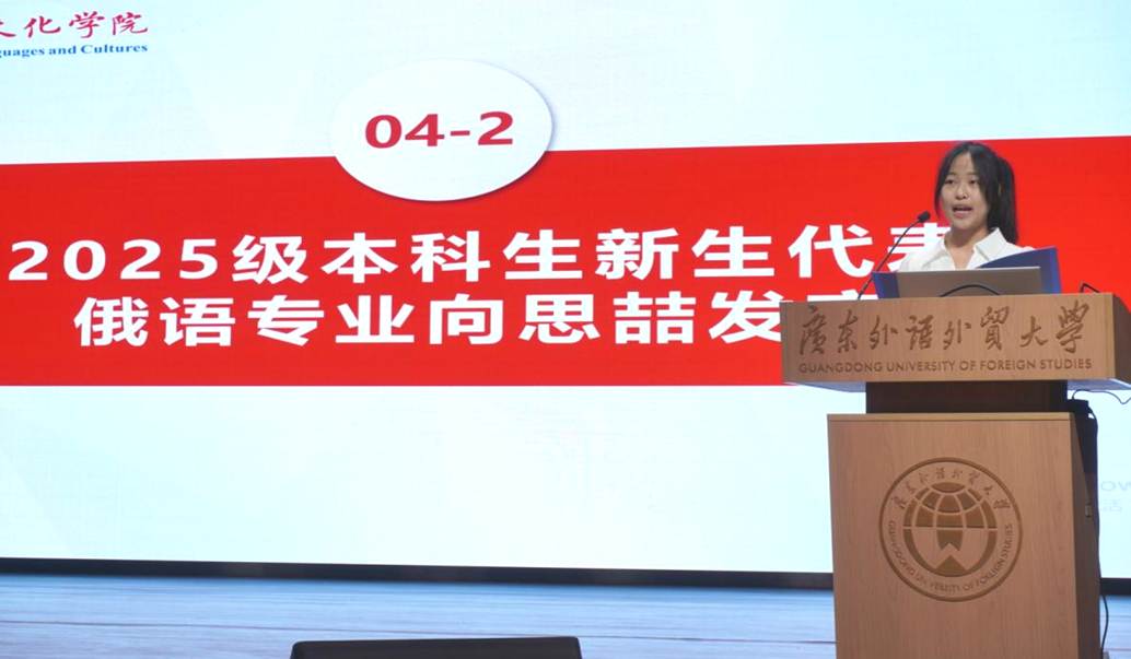 本科新生代表发言