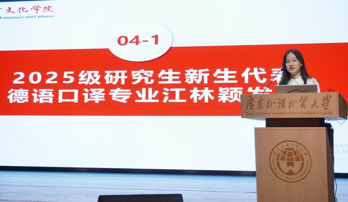 研究生新生代表发言2